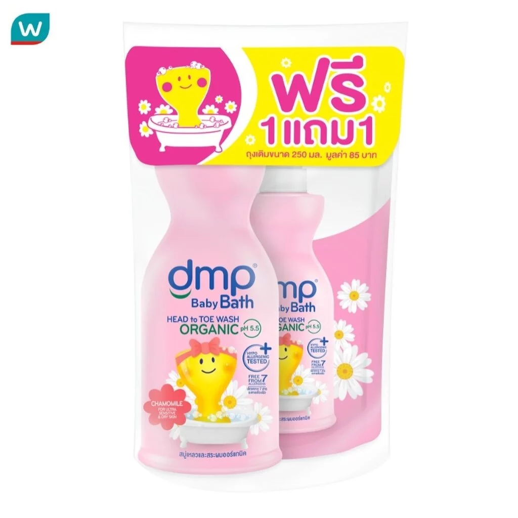 DMP ดีเอ็มพี เบบี้ บาธ คาโมมายล์ อัลตร้าเซนซิทีฟ ออร์แกนิค PH 5.5 450 มล.+ถุงเติม 250 มล.