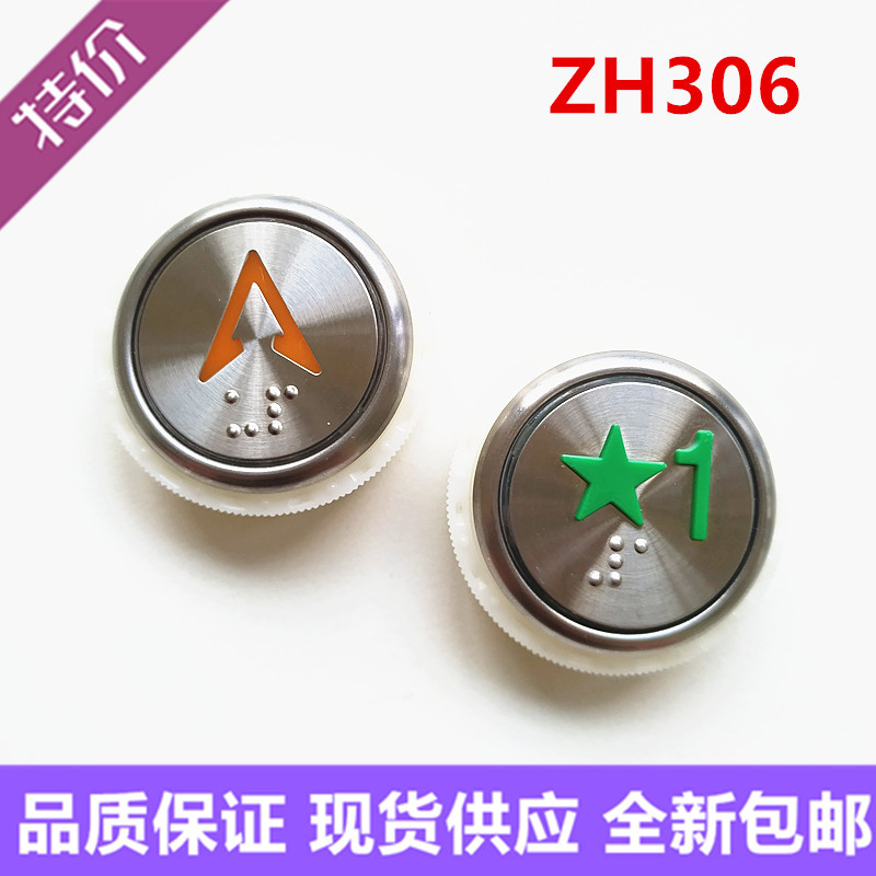 Fast Italy อุปกรณ์ลิฟต์ ZH306 ปุ่มรอบแสงสีส้ม SYBD05 Yongri KA353 ปุ่มพร้อมสต็อกจัดส่งฟรี
