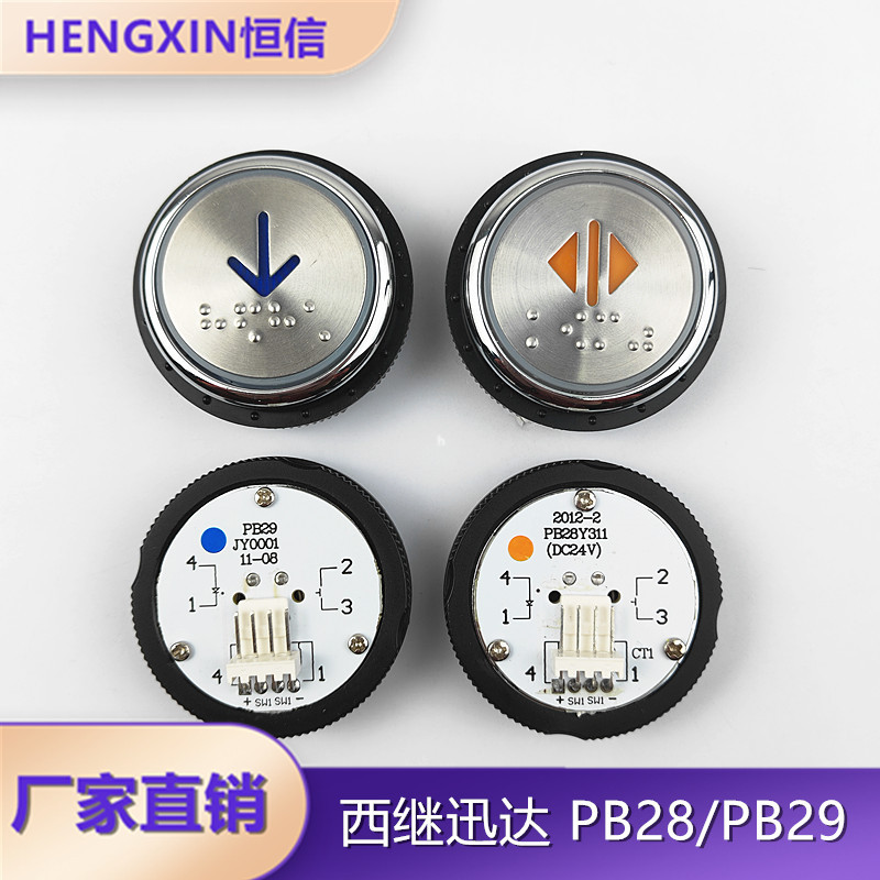 ปุ่มลิฟต์ Xiji Xundan PB29JY0001 PB28Y311 PB28Y125 ชิปแผงวงจรพร้อมสต็อก