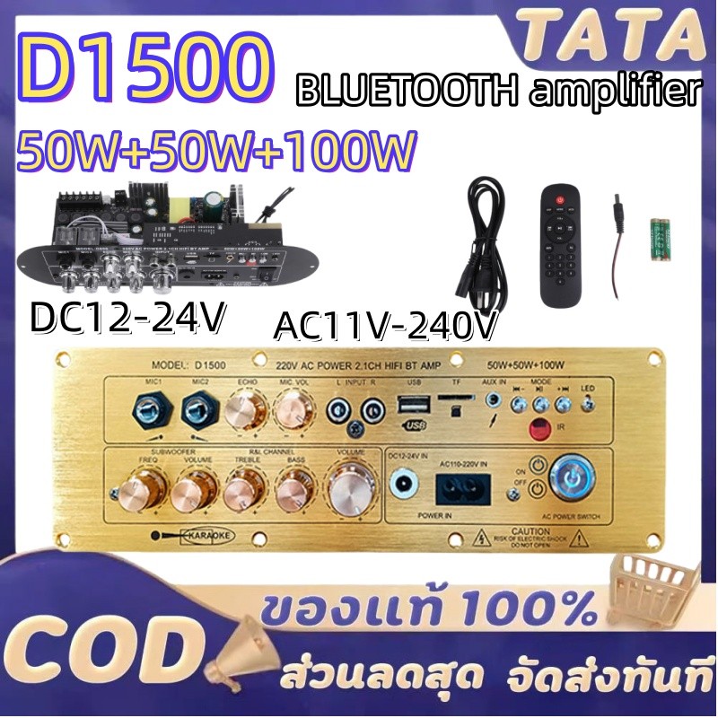 เครื่องขยายเสียงบลูทูธ D2000A/D1500 แอมป์จิ๋ว D1500 แอมขยายเสียง เครื่องขยายเสียง tube amplifier usb