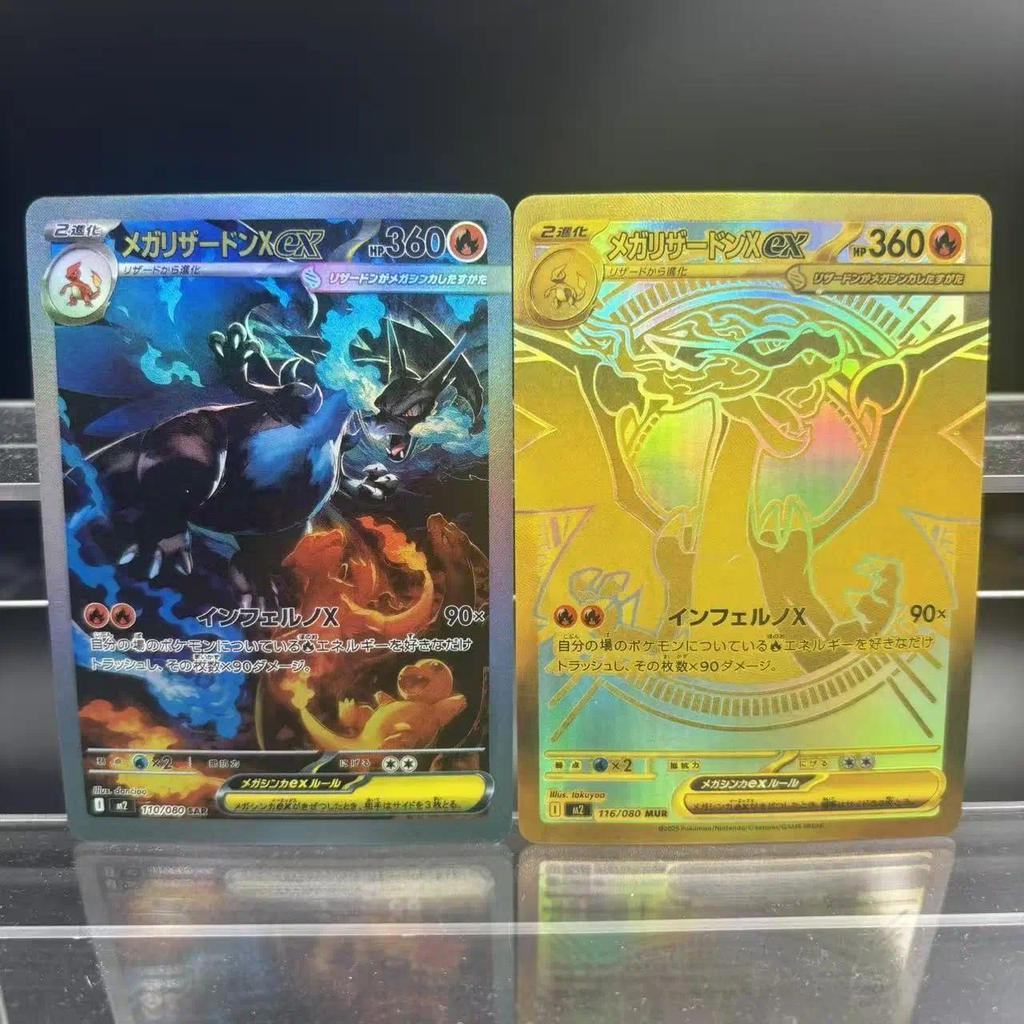 Pokemon DIY PTCG คอลเลกชันการ์ด M2 Mega Charizard X ex JPN Self Made การ์ดเดี่ยว