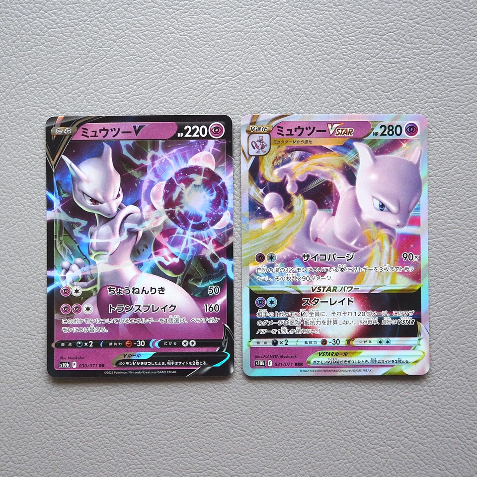 Pokemon Card Mewtwo V STAR 030/071 031/071 Holo Nintendo MINT~NM Japanese h037