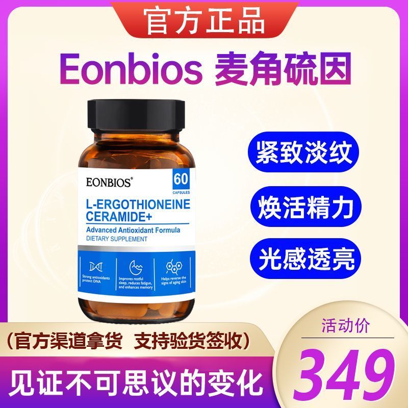 Eonbios Eonbios Eyolai egt EQQEonbios Eyolai egt Ergot20251023