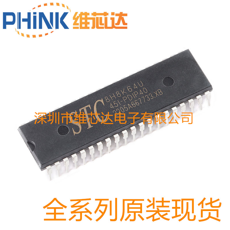 ของแท้ STC8H8K64U-45I-PDIP40 1T 8051 ชิป Microcontroller MCU