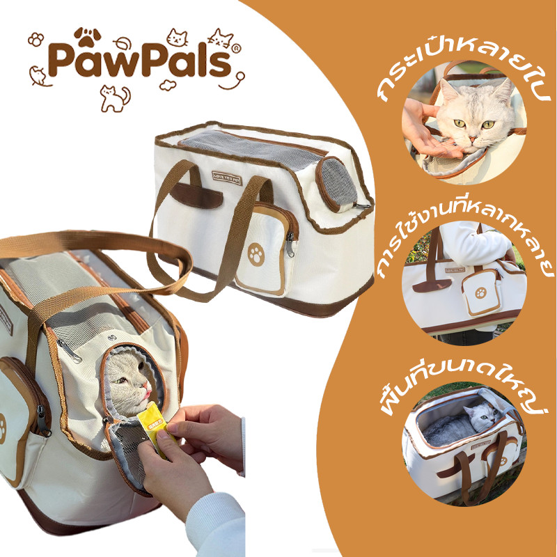 PawPals 2IN1 กระเป๋าใส่สัตว์เลี้ยง กระเป๋าแมว Travel Essentials พื้นที่กว้างขวาง+กระเป๋าสัตว์เลี้ยงนิ่ม แบบพกพาสะดวก