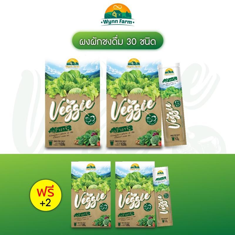 SET 4 กล่อง Wynn Farm Veggie ผงผักสําหรับดื่ม 30 ชนิด