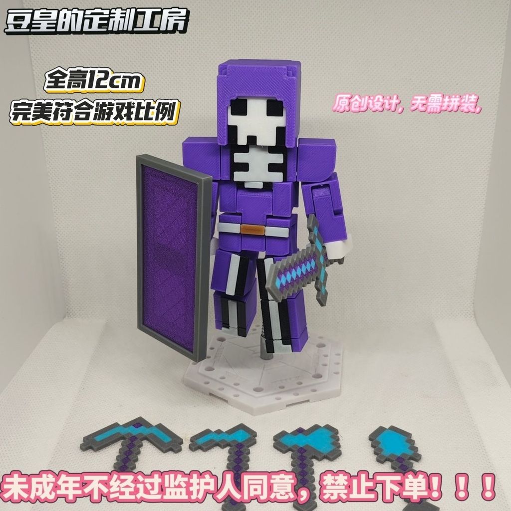 [Fear Demon King] Minecraft Undead Army 19 Joint Action Figure