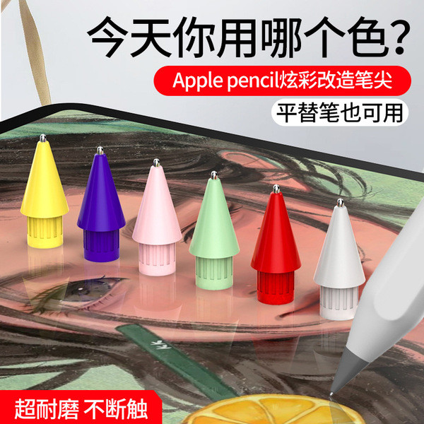 เคส apple pencil pro apple pencil 2 apple pencil pro เหมาะสําหรับ applepencil Nib Apple Second-Generation Needle Tube Transformation pad รุ่นที่ 1 เคล็ดลับปากกาสํารองแบบแบนสวมใส่ @