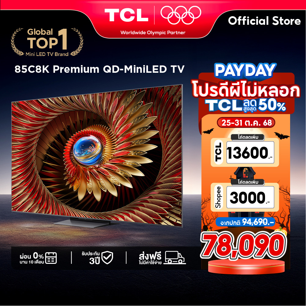 [ฟรีติดตั้ง] NEW 2025 TCL ทีวี 85 นิ้ว 4K QD Mini LED Google TV รุ่น 85C8K CrystGlow WHVA Panel Zero