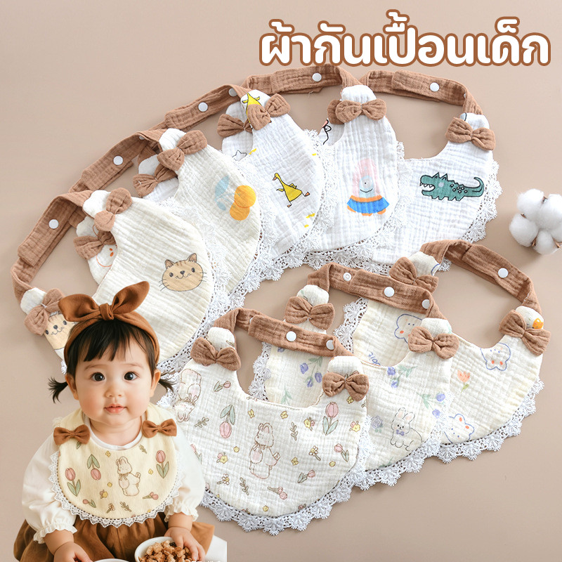 COD ผ้ากันเปื้อน ผ้าซับน้ำลายเด็ก น่ารัก ผ้ากันเปื้อนเด็กผ้ากอซผ้าฝ้าย ผ้าฝ้ายทอ 6 ชั้น