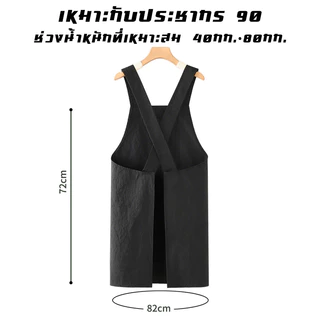 HOMELYST ผ้ากันเปื้อนแขนกุด สวมใส่ง่าย สายไขว้หลัง กันน้ำกันน้ำมัน ทนทาน ปรับเอว80-120 ใช้ครัว-ที่ทำงาน ขายส่ง