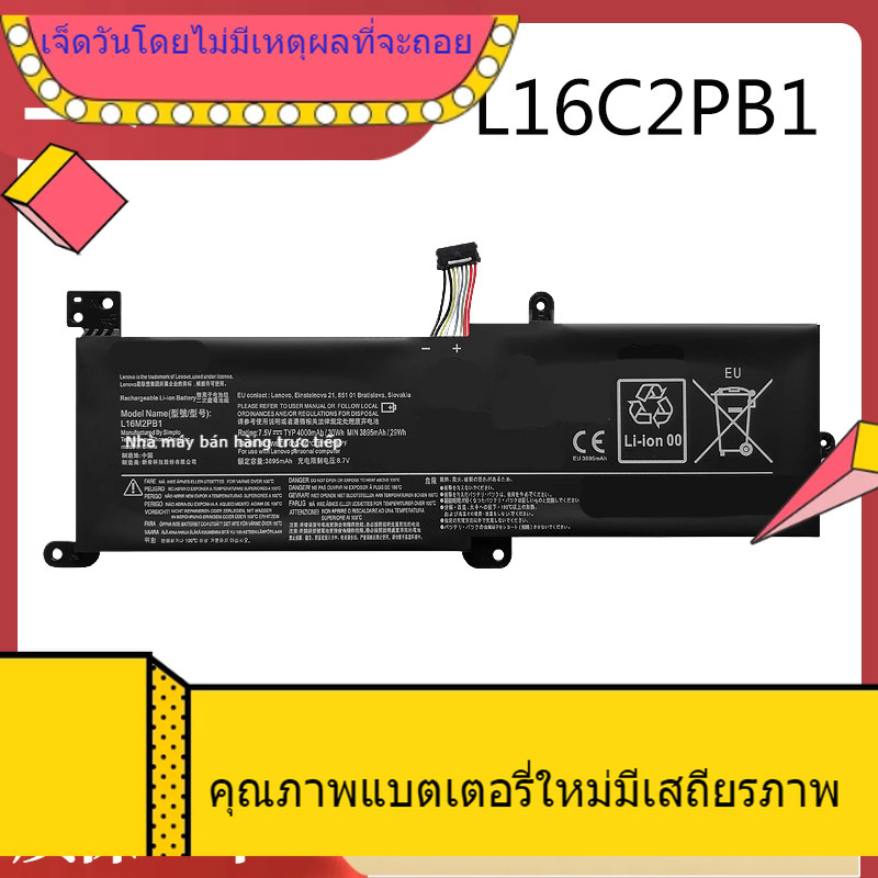 แบรนด์ใหม่สำหรับ Xiaoxin 5000 L16M2PB1 L16L2PB1 L16L2PB1 L16L2PB2 L16C2PB2 แบตเตอรี่