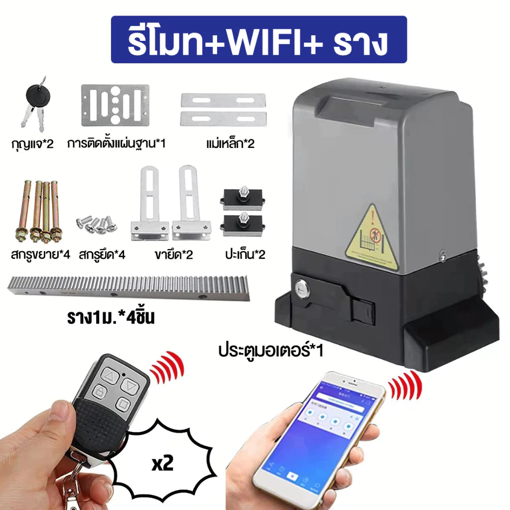 【ทนทานนานถึง50 ปี】ฟรี รีโมท มอเตอร์ประตูรีโมท bsm เปิดประตูรีโมท ความถี่ 433 MHz เปิดประตูอัตโนมัติ รีโมทประตูรั้ว