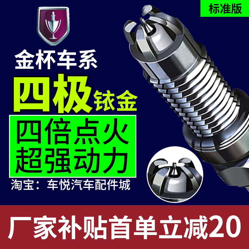 หัวเทียนรถยนต์อิริเดียมสี่เสาปรับให้เข้ากับทองถ้วยสิงโตทะเล X30T30T32 T50/T52/750