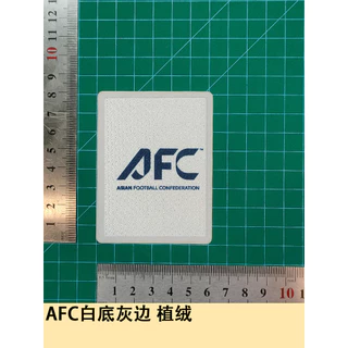 AFC Armband Collection Flocking Jersey Number Letter Number สติ๊กเกอร์ถ่ายเทความร้อน
