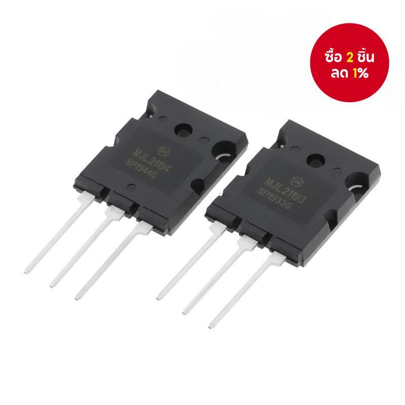 MJL21193 MJL21194 หลอดออดิโอไฟล์กําลังสูงต้นฉบับ