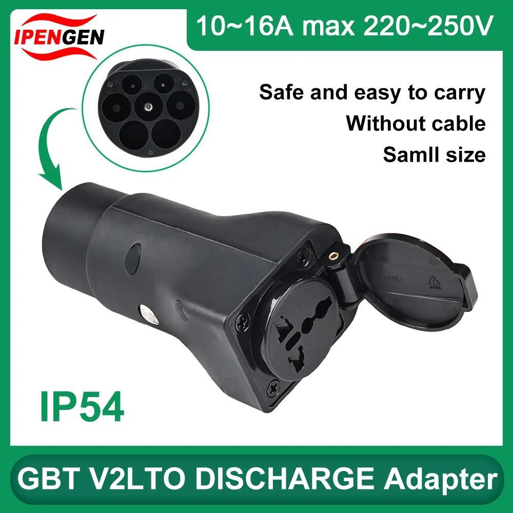 IPENGEN รถไฟฟ้ารถด้านข้างปลั๊ก EV GBT 16A อะแดปเตอร์ชาร์จ EU ซ็อกเก็ตสถานีไฟฟ้ากลางแจ้งต้องการรองรับ