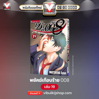 Vibulkij (วิบูลย์กิจ)