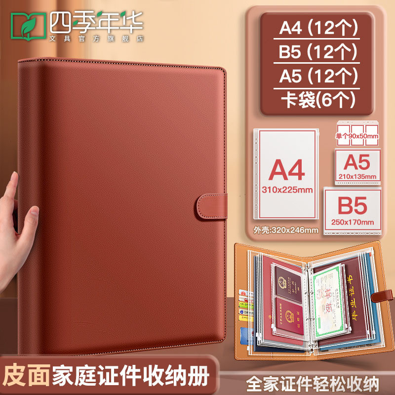 Hot Sale#Thickened Leather Family Document Organizer Binder Loose-Leaf File Storage Book Certificate Document Bag House Book Protective Cover10aa
