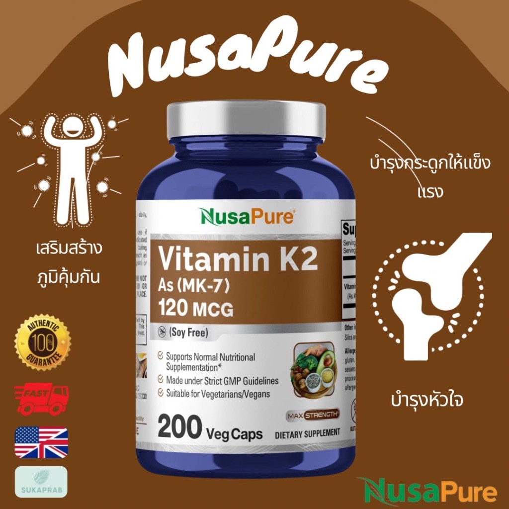 พร้อมส่ง NusaPure Vitamin K2 MK7 120 mcg 200 Veggie Capsules