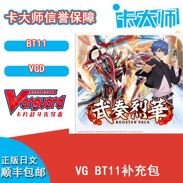 พร้อมสต็อก Pioneer G VGDBT11 Refill Pack Card Battle Pioneer Refill Pack Original Box VGD bt11