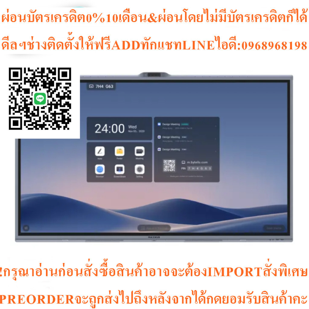 MaxHub V6550Touch Displays65นิ้วTouch Screen Monitors(Window i5)สินค้าใหม่ต้องสั่งเบิกจากศูนย์แท้100