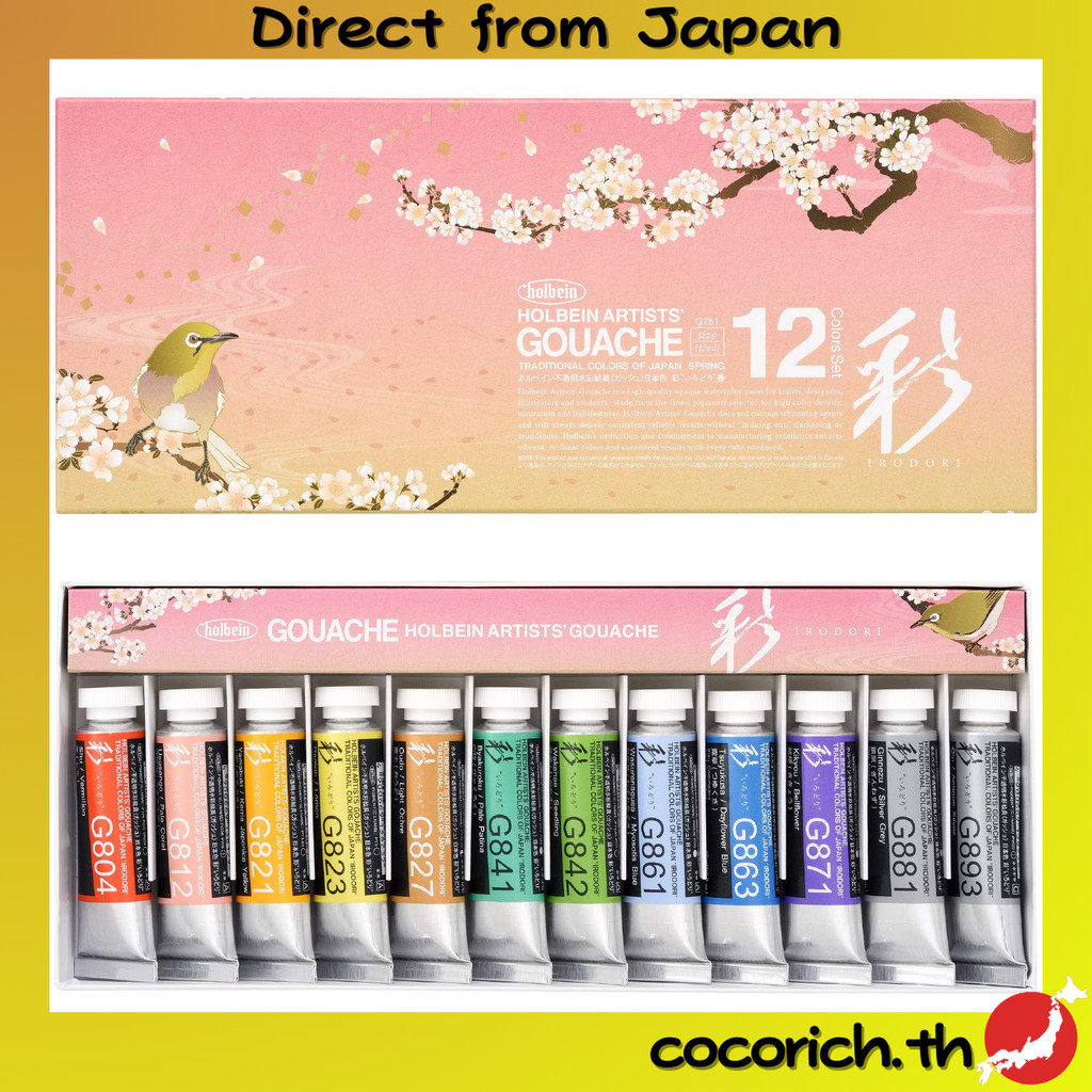 Holbein Opaque Watercolor Paint <Guache> JAPANESE Color  "AYA" 15ml【Direct from Japan】