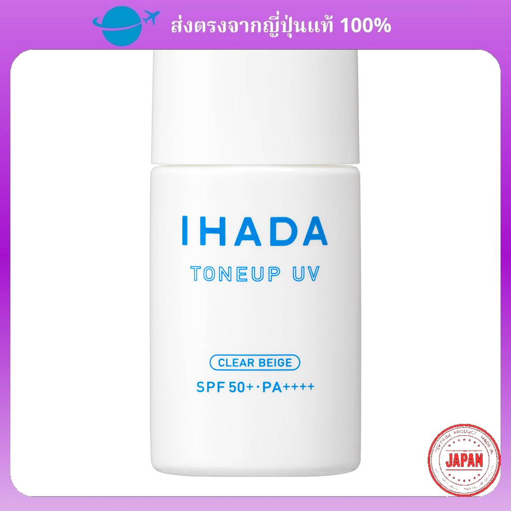 【Direct from Japan】Ihada ครีมกันแดดเมคอัพเบส Smooth Rough Skin Face Protection UV Milk Clear Beige B