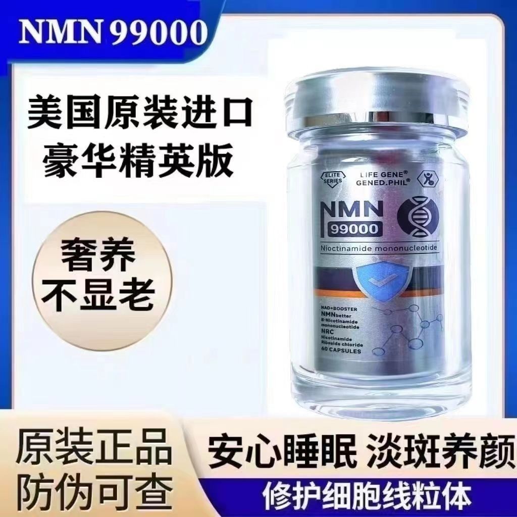 US นําเข้า NMN99000β Niacinamide Mono-Core Genetic Cell Enhancement NAD+Sleep อาหารเสริม 10.29.13