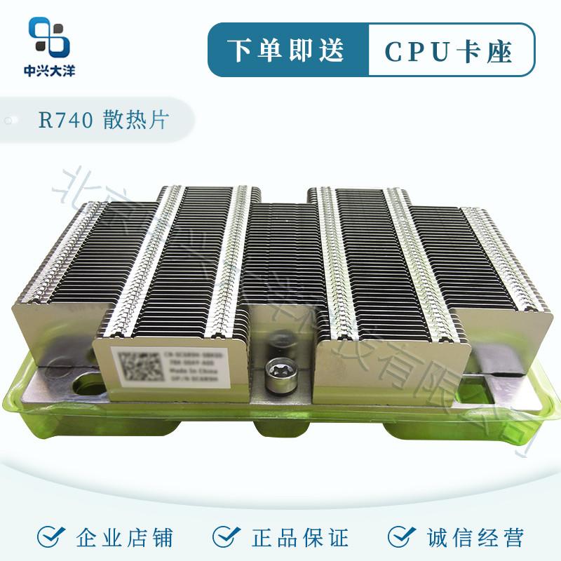 R R740xd หม้อน้ํา R740 เซิร์ฟเวอร์ R640 หม้อน้ํา C6R9H 00F8NV