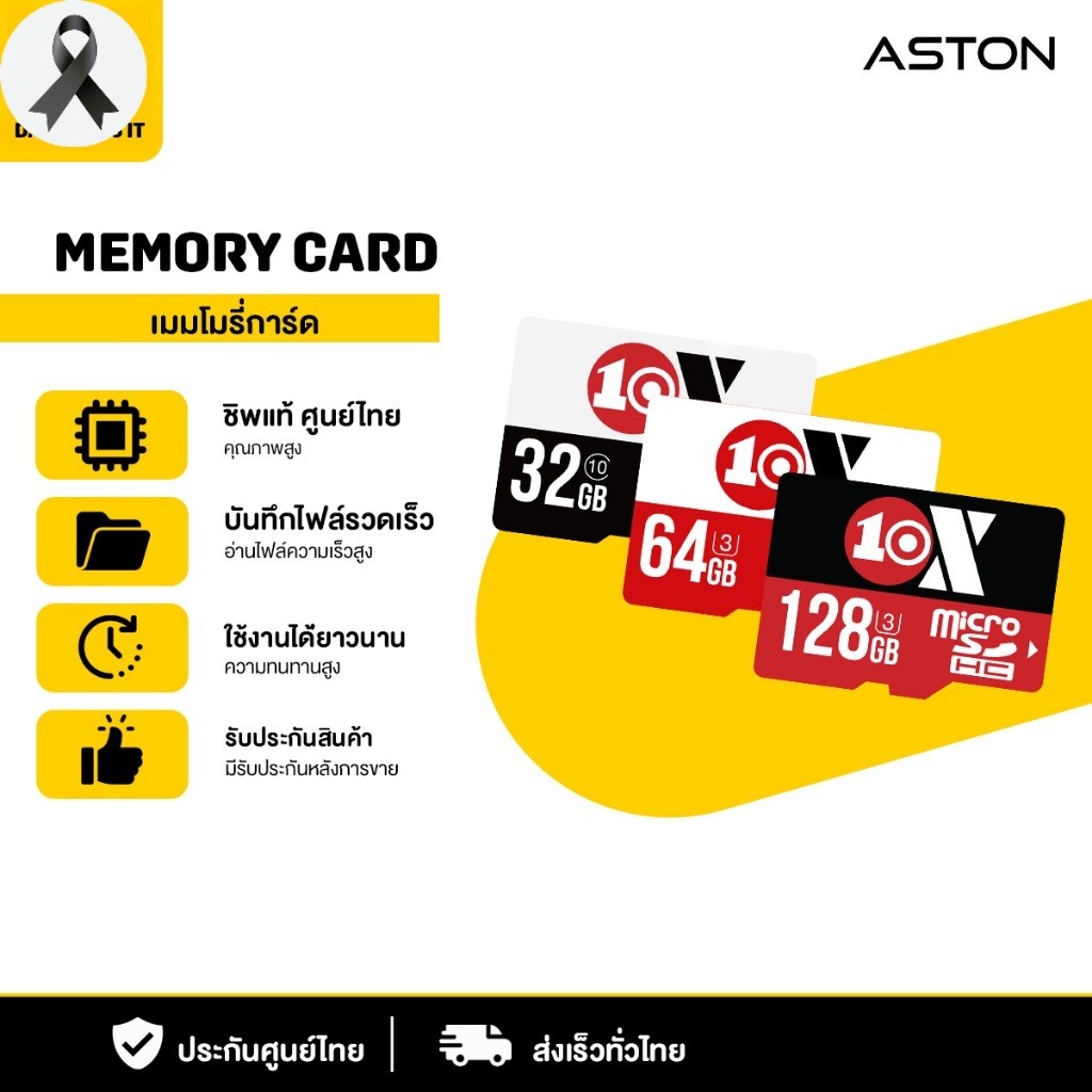 10X Micro SD Card 32/64/128GB เมมโมรี่การ์ด ของแท้ ประกันศูนย์ไทย