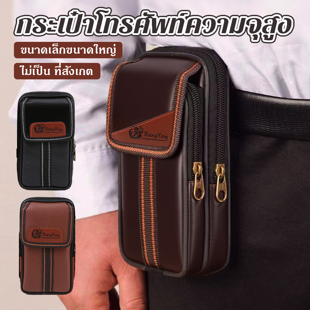 ธุรกิจผู้ชายเอวกระเป๋า PU หนังกระเป๋าโทรศัพท์มัลติฟังก์ชั่เปลี่ยนกระเป๋าใส่กุญแจกระเป๋าเอวกันน้ำ 6.5 นิ้ว