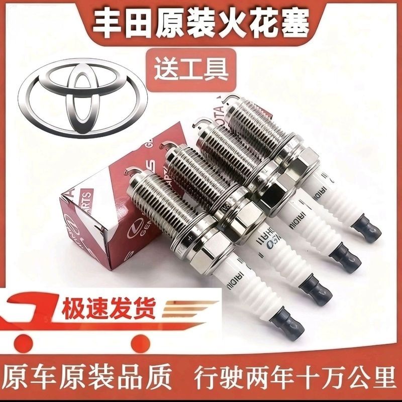 Original Toyota DENSO DENSO หัวเทียน Double Iridium Corolla เวียดนาม Corolla Camry Ralink หัวเทียน