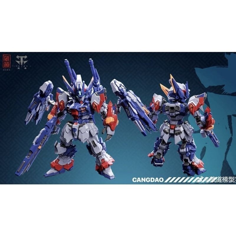 🌟⭐️พร้อมส่ง⭐️🌟 Cangdao Model SD CD-TGM01 Tianwei