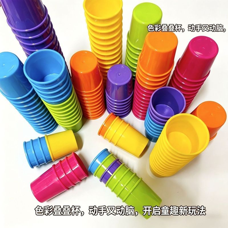 幼儿园叠杯子儿童互动逻辑思维训练. 专注益智亲子小桌玩具游戏Children's Puzzle Logic Thinking Training Stacking Cup Parent Child In