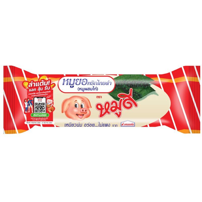 หมูดีหมูยอพริกไทยดำ 250กรัม Moodee Vietnamese Sausage Black Pepper 250g. [หมายเลขบาร์โค้ด 8850269044060]