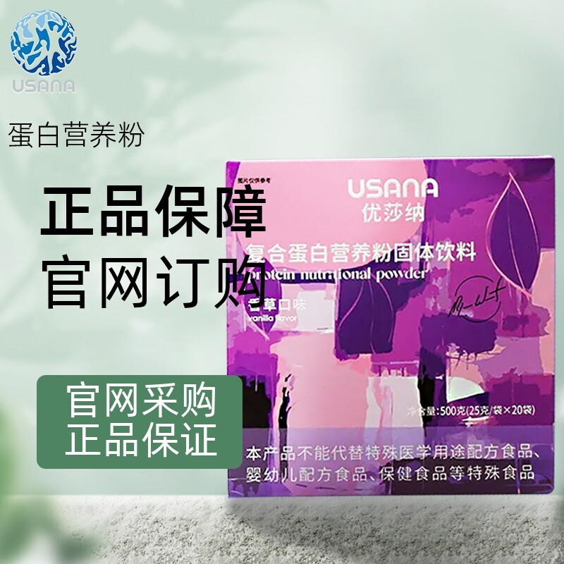 Baby USANA USANA USANA Complex Protein Camp20260701