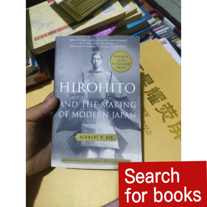หนังสือภาษาอังกฤษ Hirohito and the Making of Modern Japan มือสอง
