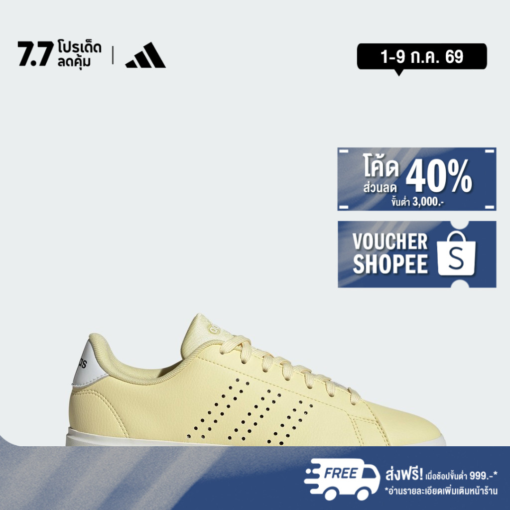 adidas Tennis & Lifestyle Advantage 2.0 Shoes Women Yellow IG9178