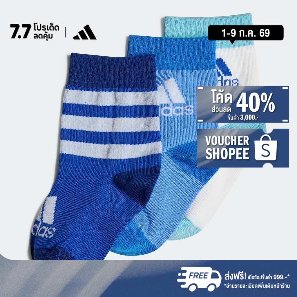 adidas ไลฟ์สไตล์ ถุงเท้าพิมพ์ลาย (3 คู่) เด็ก สีน้ำเงิน IA3940