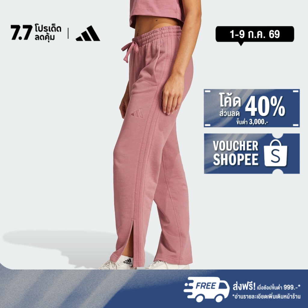 adidas ไลฟ์สไตล์ กางเกงขากระบอกผ้าเฟรนช์เทอร์รีย์ ALL SZN 3-Stripes ผู้หญิง สีชมพู IY6856