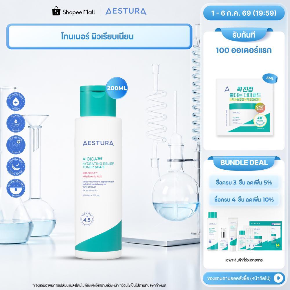 AESTURA A-Cica365 Relief Hydro Toner 250ml เอ-ซิก้า365 รีลีฟ ไฮโดร โทนเนอร์ ผลิตภัณฑ์บำรุงผิวหน้า