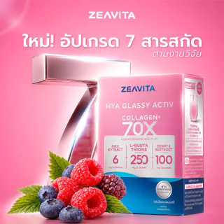 [FS] [1แถม1] คอลลาเจน ไฮยา กลาสซี่ แอคทีฟ 70X (30ซองx1กล่อง) ออร่า ผิวอิ่มน้ำ ดูกระจก collagen ซีวิต้า