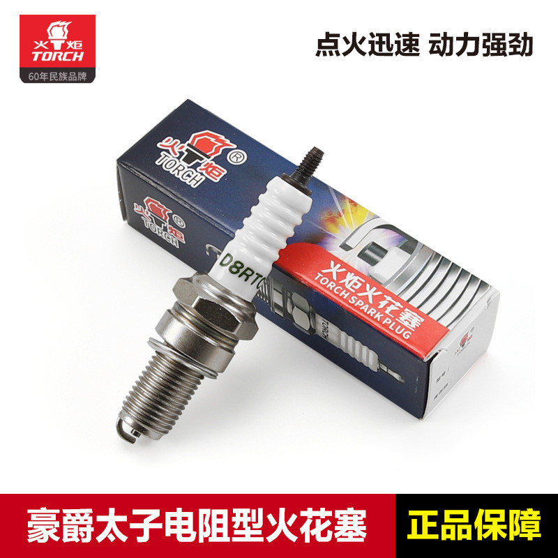 Haojue Prince HJ125-8C/8E/8F/8K/8T/8U/8R/S/V/L/Q/X/W/Y หัวเทียนรถจักรยานยนต์