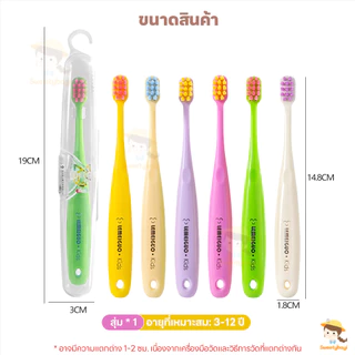 SWEETYBAYI แปรงสีฟันเด็ก แปรงสีฟัน ขนนุ่มพิเศษ แปรงสีฟันขนนุ่ม สำหรับเด็ก แปรงสีฟันลาย
