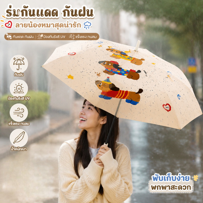 ร่มกันแดด ร่มกระเป๋ามินิ กันแดดป้องกันรังสีUV พับได้และเบาเป็นพิเศษ พกพาสะดวกใส่กระเป๋าได้เลย