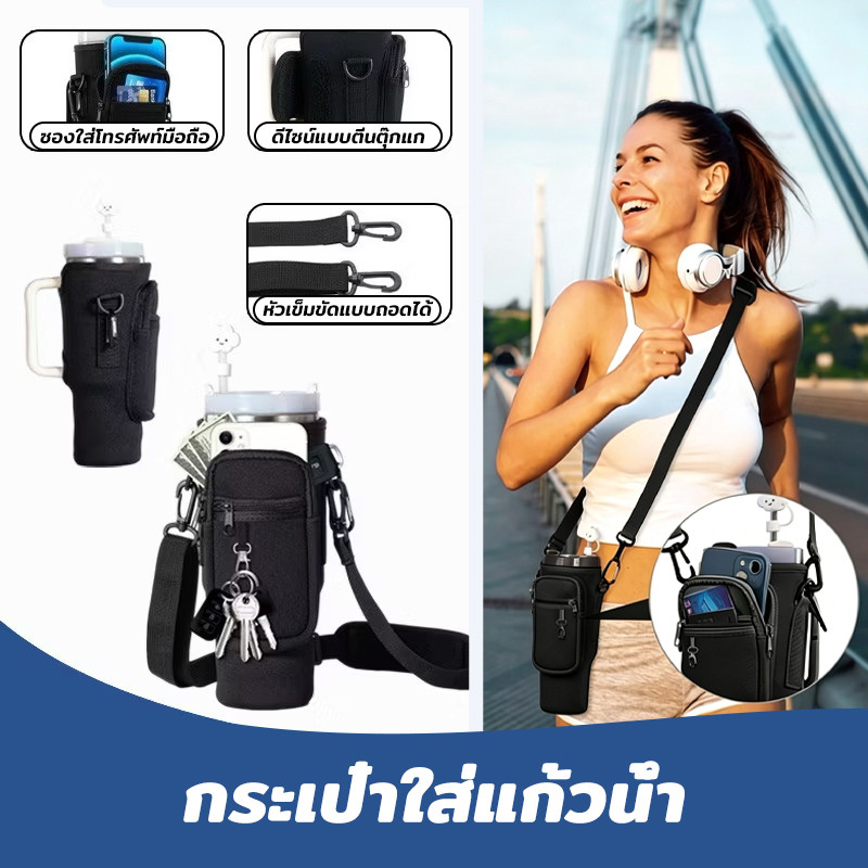 กระเป๋าใส่ขวดน้ำแบบพกพา 800-1000ML มีสายสะพายไหล่ปรับระดับได้ มีซิป สามารถโหลดโทรศัพท์มือถือ