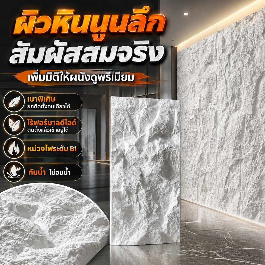 【รุ่น 2 ปี 2026 วัสดุหินเทียมPU】 ผนังหินเทียม ผนังหินเทียม pu ผนังหิน กันกันน้ำและกันแดด ผนังหิน หนา