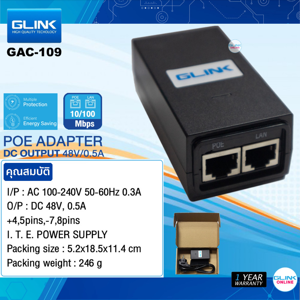 ✅มาตรฐาน GLINK GAC-109 Adapter POE 10/100Mbps 48V - 0.5A อุปกรณ์จ่ายไฟฟ้าผ่านสายแลน ใช้กับกล้องวงจรปิด CCTVที่รองรับ POE