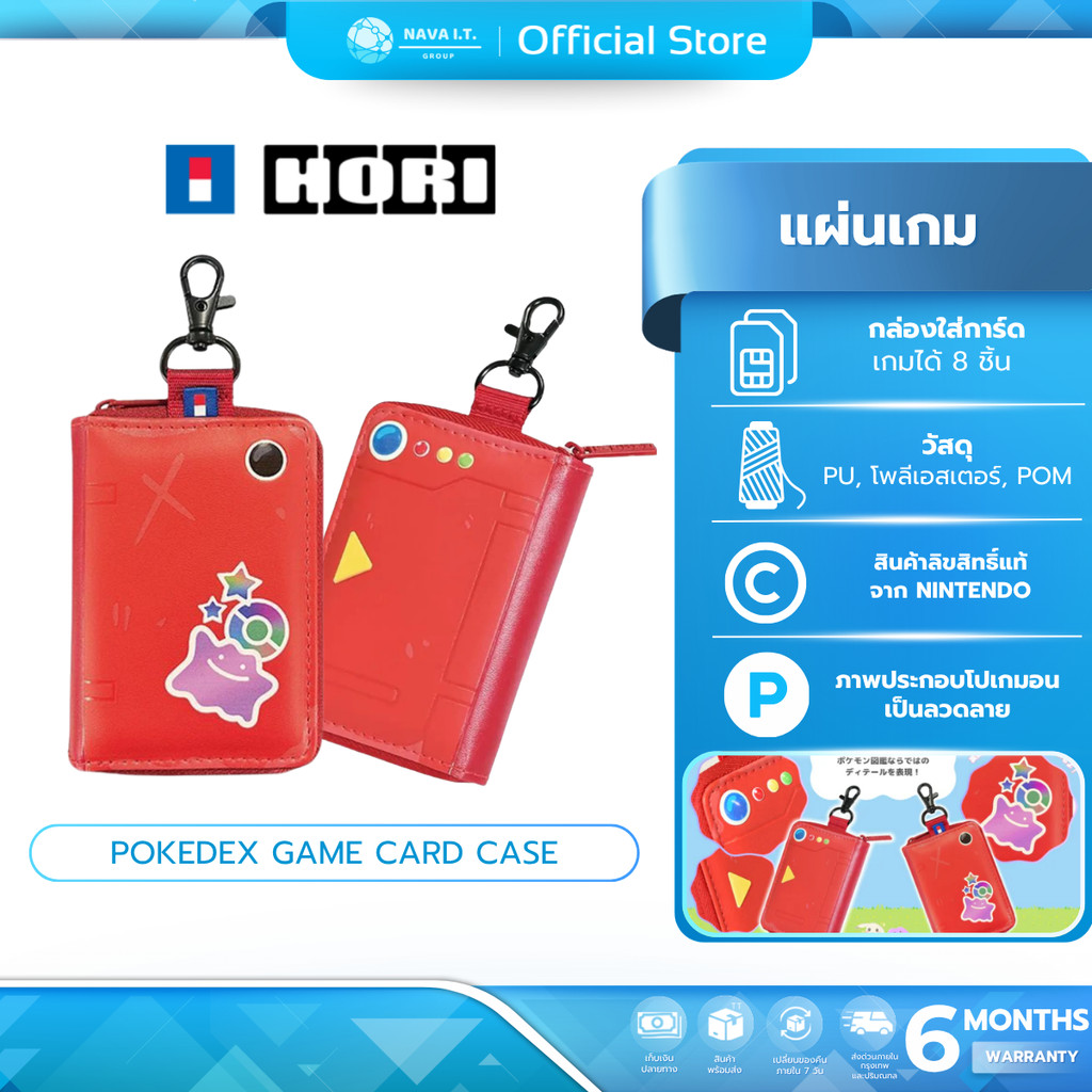 (มีส่งด่วน) HORI กล่องใส่ตลับเกม Pokedex Game Card Case for Nintendo Switch 2 ทุกรุ่น กล่องใส่การ์ดเกม